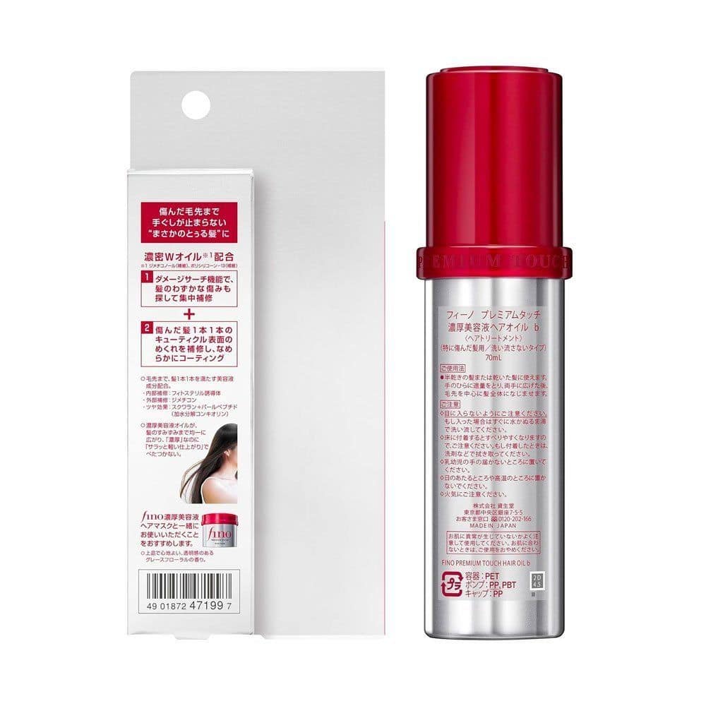 Shiseido Fino Premium Touch Penetration Essence Hair Oil